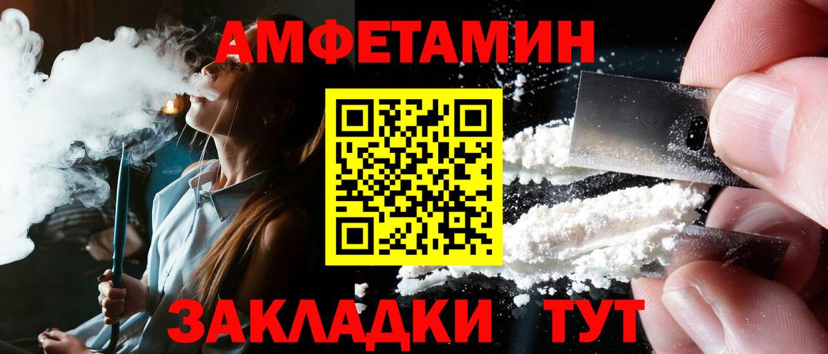 АМФЕТАМИН VHQ Липецк