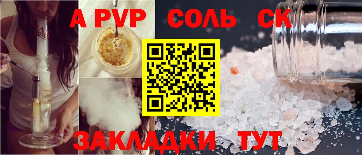 Липецк  A PVP СК  Alpha PVP СК КРИС  Вход с VPN 