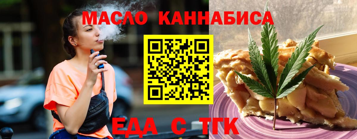 Печенье с ТГК марихуана Липецк