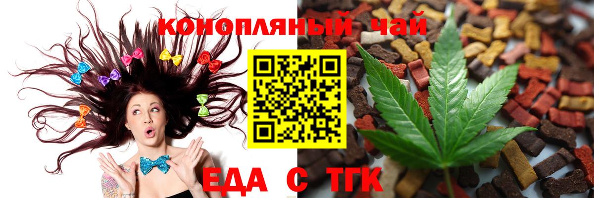 Cannafood марихуана  Вход с VPN  Липецк 