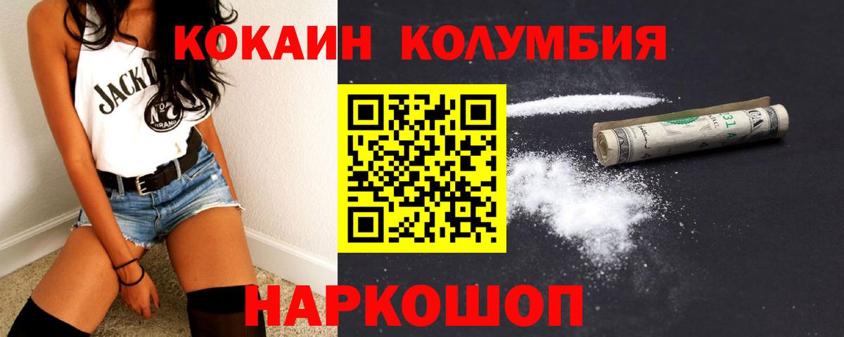 КОКАИН Перу  Cocaine FishScale  Вход с VPN  Липецк 
