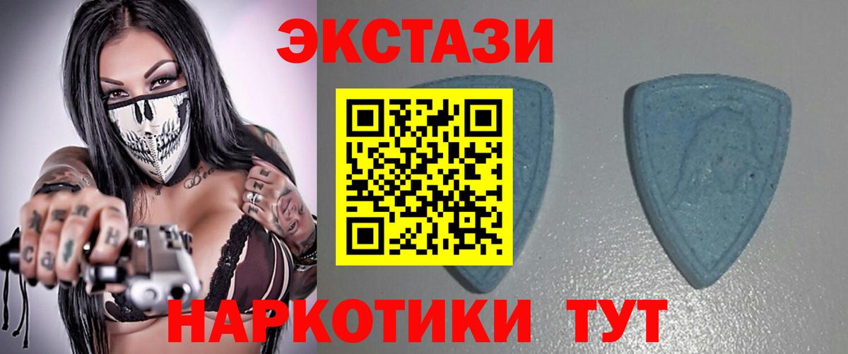 Экстази XTC  наркотики  Липецк  Ecstasy Philipp Plein  Вход с VPN 
