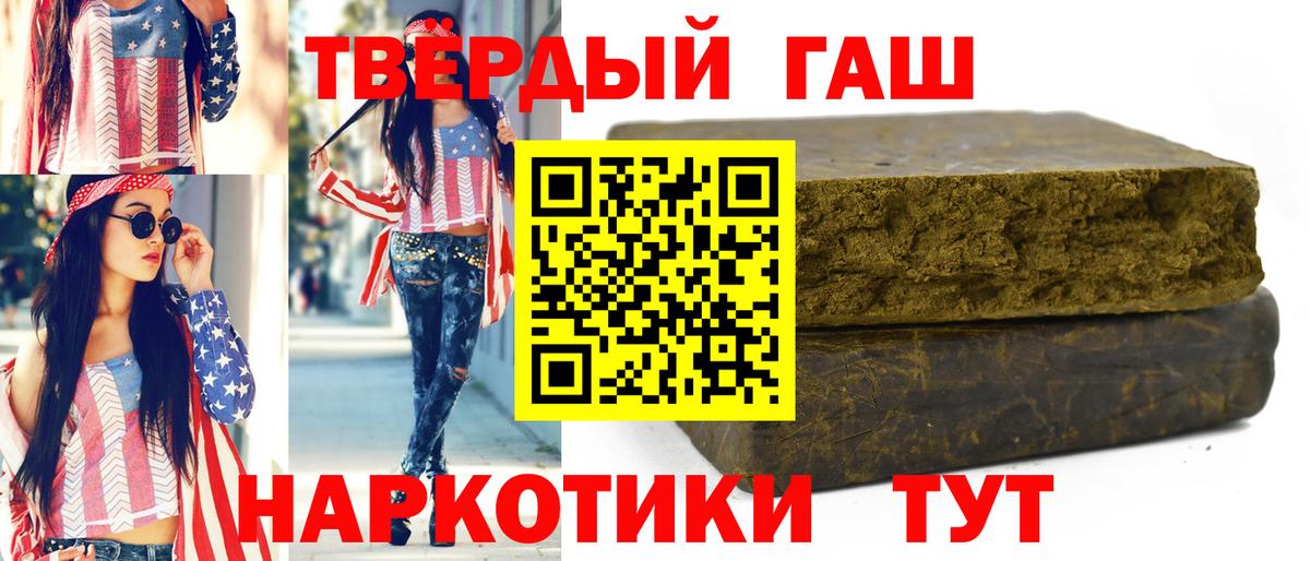 ГАШ hashish  Вход с VPN  купить закладку  Липецк  ГАШ VHQ 