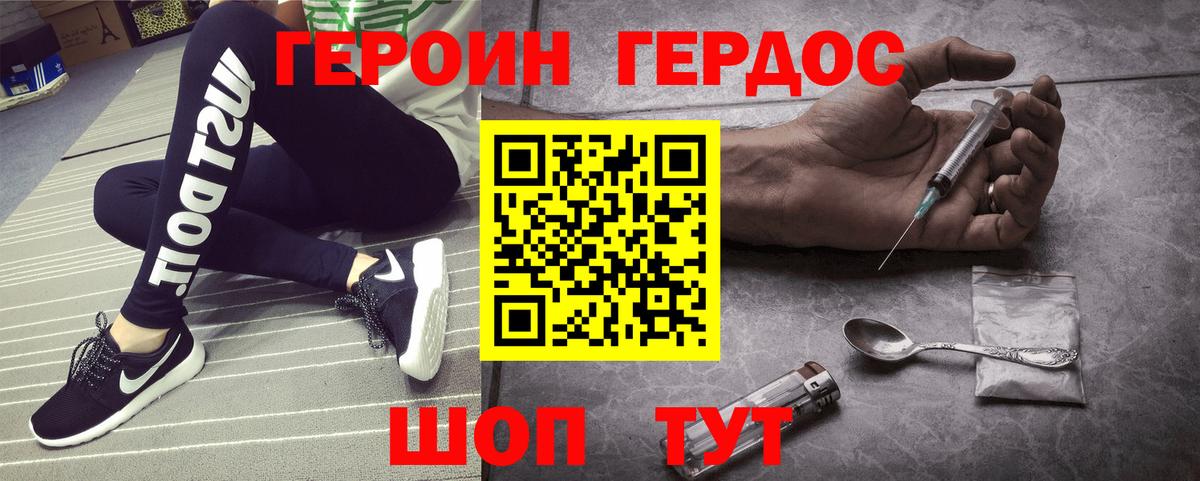 Липецк  Героин  Вход с VPN  Героин гречка 
