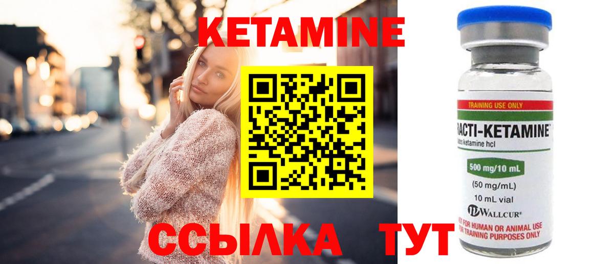 OMG ССЫЛКА  Вход с VPN  Липецк  КЕТАМИН ketamine 