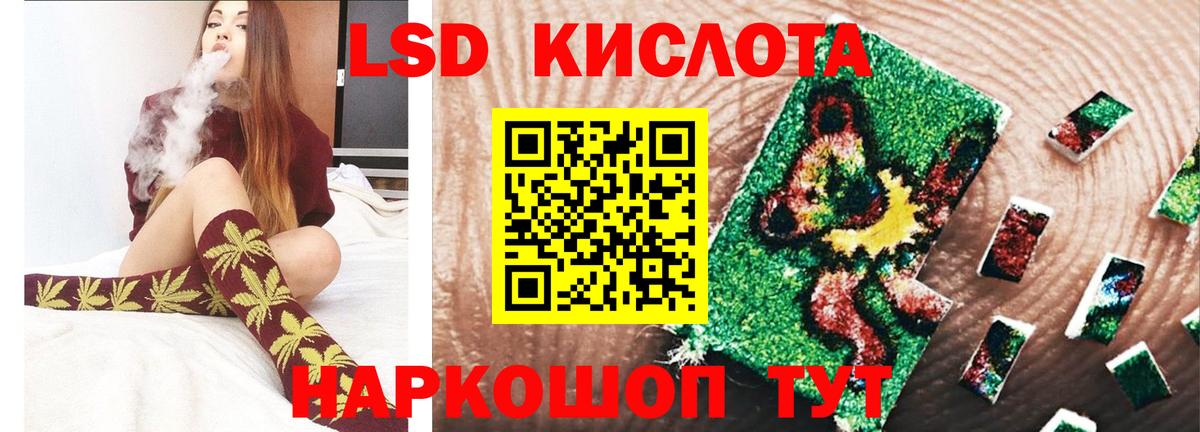 LSD-25 экстази ecstasy  Лсд 25 экстази кислота  Липецк  mega сайт  Вход с VPN 