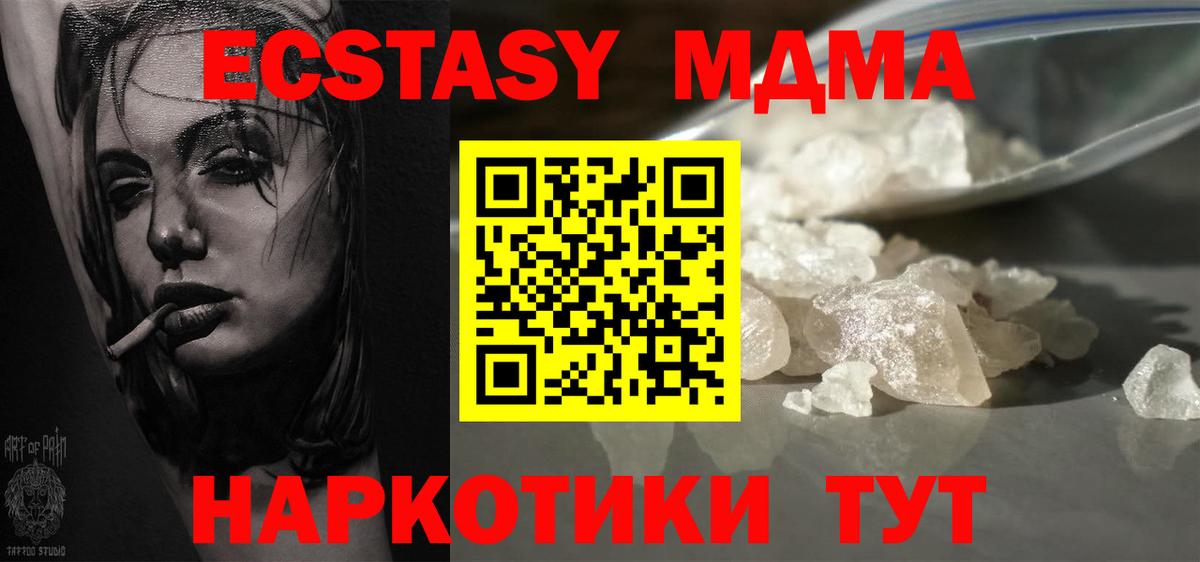 Липецк  МДМА кристаллы  Вход с VPN 