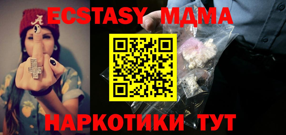 MDMA Molly Липецк