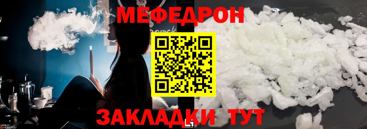 Мефедрон мука Липецк