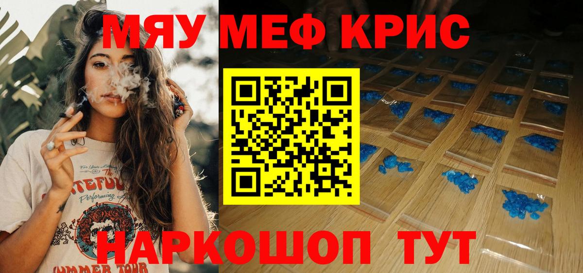 Липецк  МЕФ  Меф  МЕФ мяу мяу  Вход с VPN 