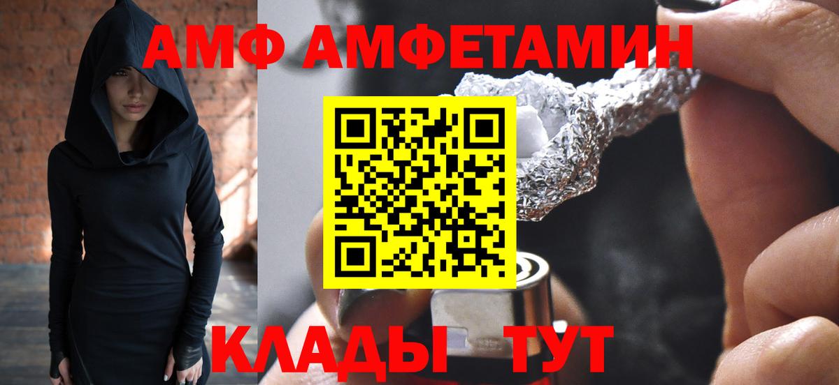 МЕТАМФЕТАМИН винт Липецк