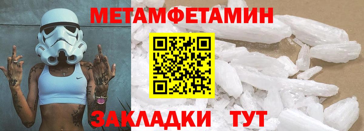 Метамфетамин мет  Вход с VPN  Первитин  Метамфетамин мет  Липецк 