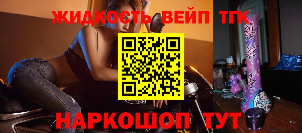 Дистиллят ТГК концентрат Липецк