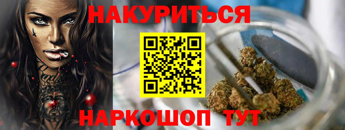 Каннабис индика Липецк